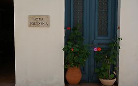 Ξενοδοχείο Πολυξένια